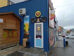 ТО самое (Eksperimentalnaya Street, 8В), beer shop