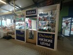 Дымок (ulitsa Chvanova, 3к1), tobacco and smoking accessories shop