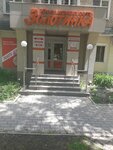 Золотинка (ulitsa Karla Marksa, 7), tienda de joyería
