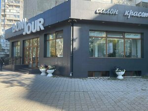 Bonjour (Pavlodar, Estaı kóshesi, 91), salón de belleza