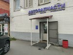 Az90.ru (Savvino Microdistrict, Savvinskaya ulitsa, 10А), auto parts and auto goods store