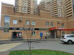 Ремонт обуви (Lazurnaya ulitsa, 14), reparación de zapatos