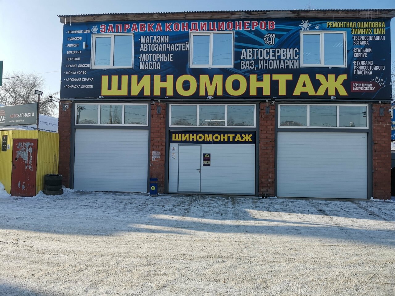 5-ое Колесо