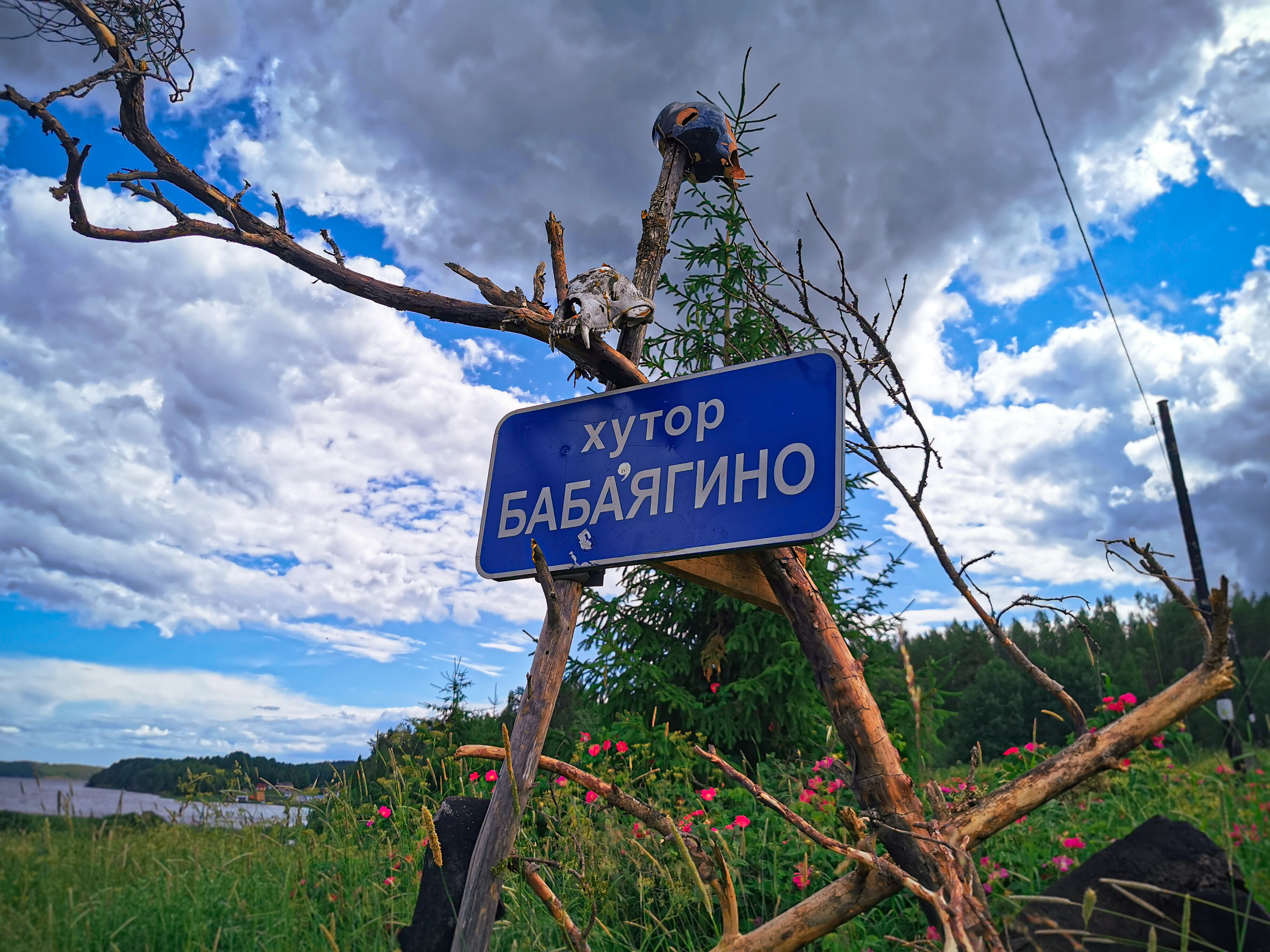 Фото Варёновка