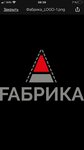 Фабрика (Колпинская ул., 6, корп. 2), швейное предприятие в Колпино