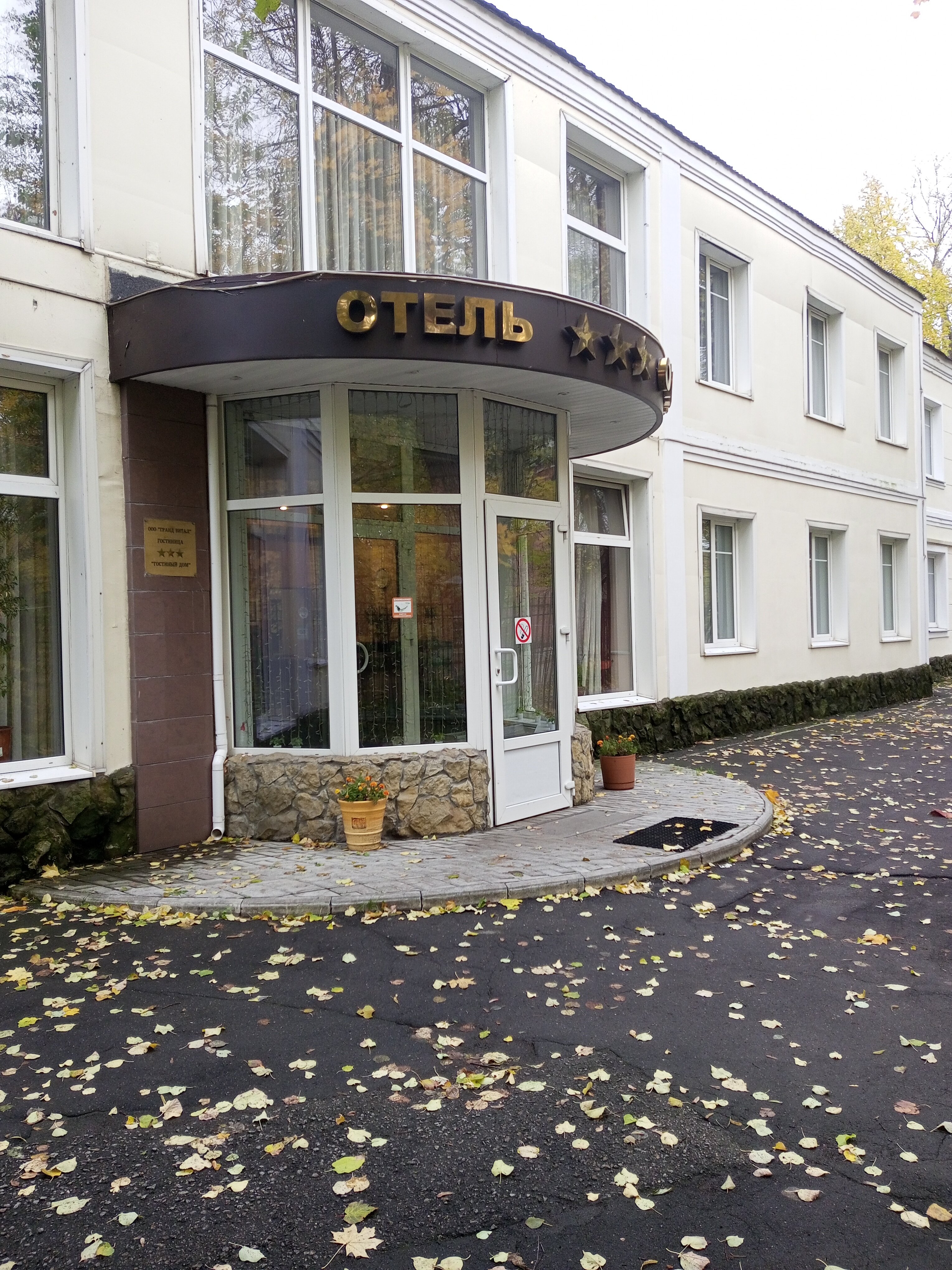 Фото Гостиный дом