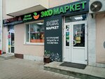 Osnova Zdorovya (Oktyabrya Avenue, 134/1), dietetic and diabetic nutrition