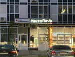 Поликлиника (Urban-type Settlement of Nakhabino, Startovaya ulitsa, 4), polyclinic for adults