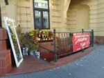 Чика (Mira Avenue, 79), clothing store