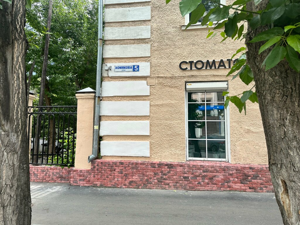 Стоматологическая клиника Дар, Екатеринбург, фото