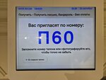 Отделение почтовой связи № 190000 (Невский просп., 70, Санкт-Петербург), почтовое отделение в Санкт‑Петербурге