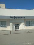 Конференц-зал (Oktyabrya Avenue, 81), conference and meeting hall