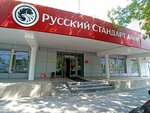 Joint Stock Company Russian Standard Bank (Sibirskaya Street, 48/2), payment terminal