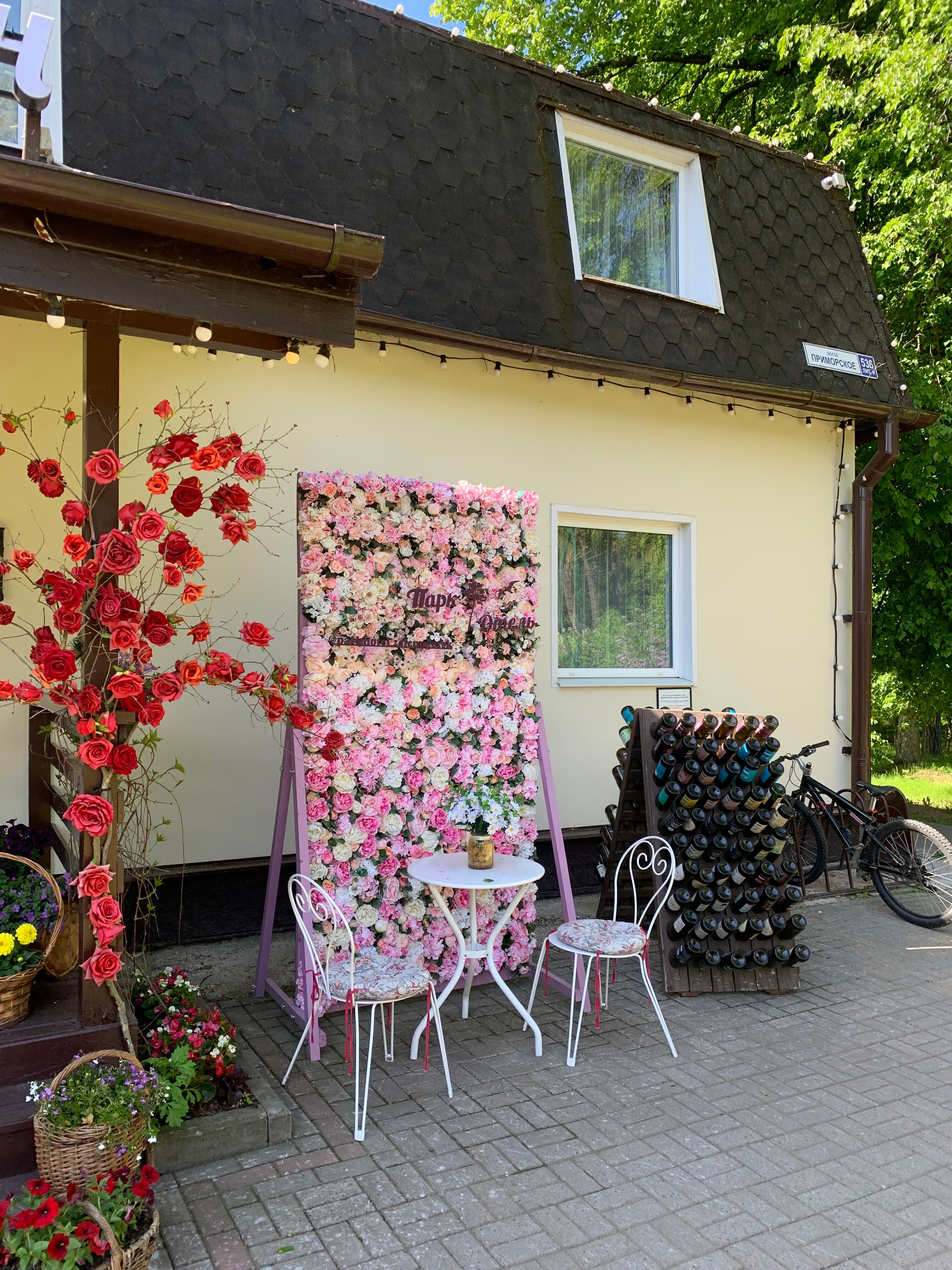 Фото Парк-отель