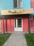 Confectionery studio of Reana Ismailova (Raiymbek Avenue, 206/12), confitería