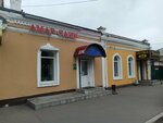Амар сайн (Kommunisticheskaya ulitsa, 12), cafetería