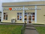 Hlebnik (Klubny pereulok, 2), bakery