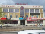 Granat (ulitsa Tereshkovoy, 24А) ، مركز أعمال