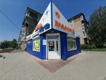 PayPro (Telefonnaya Street, 54/1) ، محطة دفع