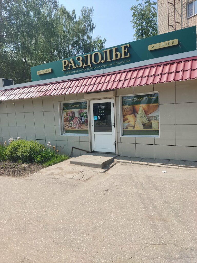 Greengrocery Раздолье, Tula, photo