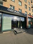 FrescoModa (Komsomolskiy Avenue, 19) ، متجر توفير