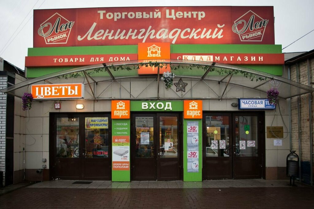 Магазин овощей и фруктов General fruit, Москва, фото