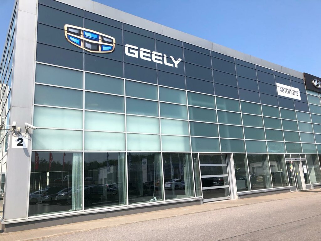 Автосалон Автополе Geely, Кудрово, фото