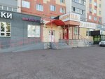 Wildberries (Artyoma Street, 116), punto de entrega