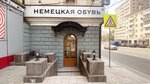 Altestrabe (Svetlanskaya Street, 108) ، متجر أحذية