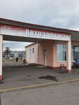 FiXauto (Shasejnaja Street, 17Б), tienda de repuestos y artículos para automóviles