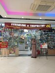 Zolotaya nit (Moscow, Rudnyovka Street, 19) ، لوازم الفن والحرف