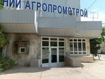 Gagstroy (prospekt imeni 50 let Oktyabrya, 110Ак1Б) ، معاهد البحوث