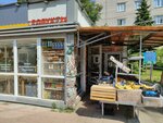Продуктовый киоск (Yakovlevskaya Street, 5к2), tienda de productos