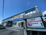 Triumf (Ялтинская улица, 169), tienda de muebles