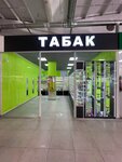 Tabak (Milashenkova Street, 4с7), tobacco and smoking accessories shop