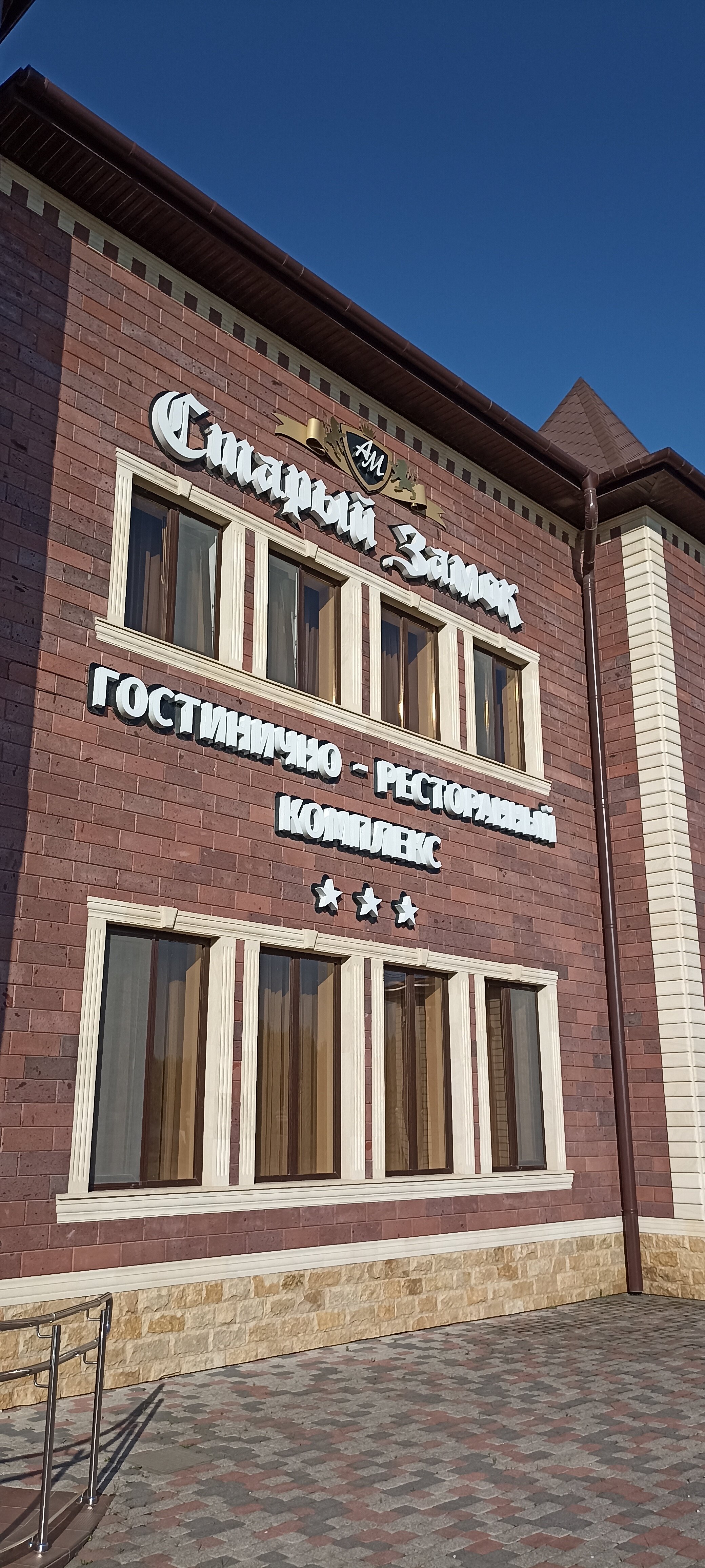 Фото Старый Замок