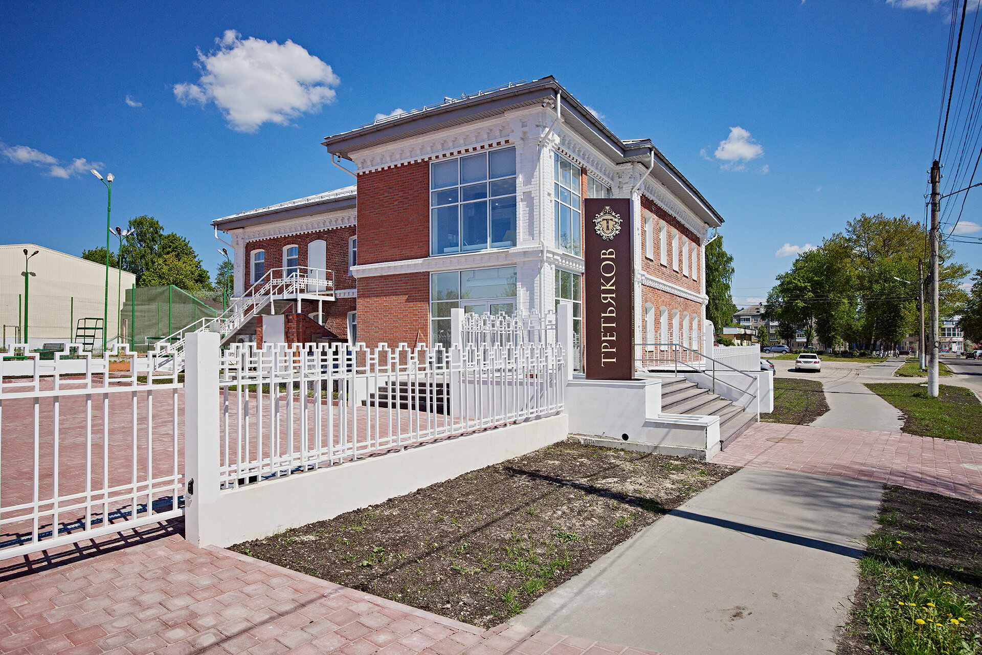 Фото Третьяков