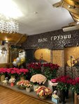 Vkus Gruzii (Nizhnyaya Maslovka Street, 5к5), restaurant