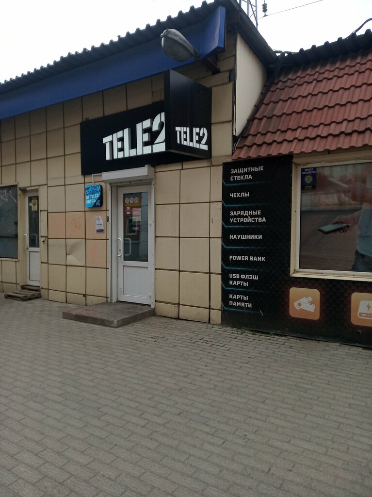 Оператор сотовой связи Tele2, Томск, фото