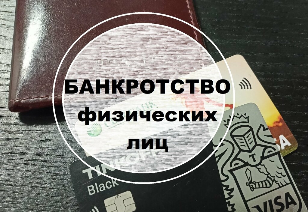 خدمات قانونية Арбитражный управляющий Агапитова Н. А. ، كيروف، صورة