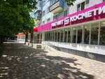 Magnit Kosmetik (50 let VLKSM Street, 23/1) ، متجر بيع العطور ومستحضرات التجميل