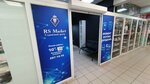 Rs market (просп. 60 лет Образования СССР, 18, Красноярск), ремонт телефонов в Красноярске