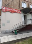 Женские Штучки 42 (Lenina Avenue, 105А), lingerie and swimwear shop