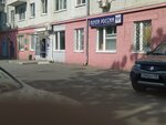 Отделение почтовой связи № 690089 (ул. Тухачевского, 24, Владивосток), почтовое отделение во Владивостоке