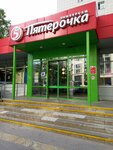 Халва (Vasilisy Kozhinoy Street, 10), parcel automat