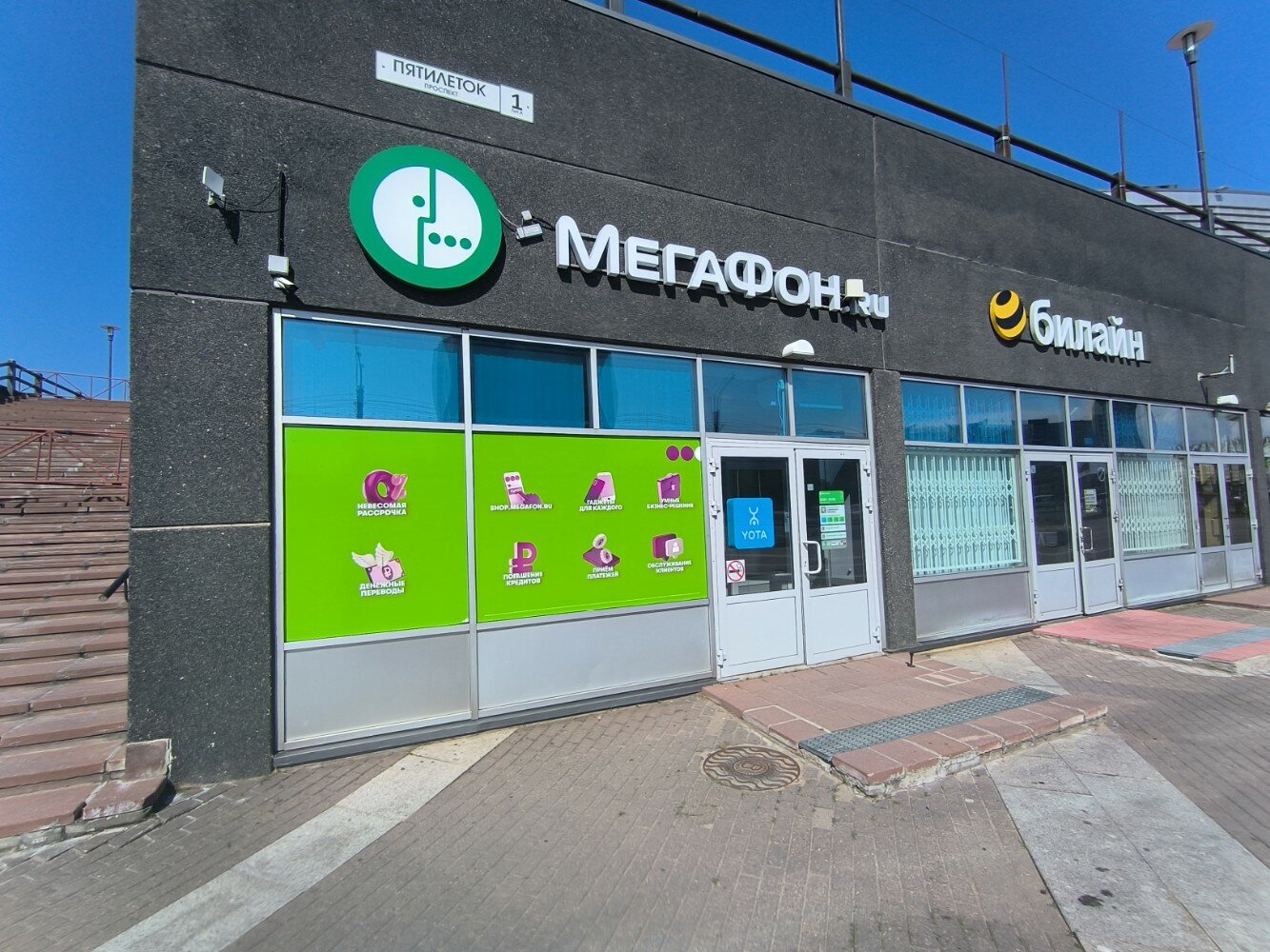 Фото: Мегафон - Yota, оператор сотовой связи, ул. Бориса Богаткова, 201/1, Новос