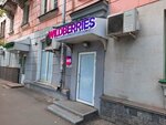 Wildberries.ru (Leninskiy district, ulitsa Shchorsa, 43) ، نقطة تسليم