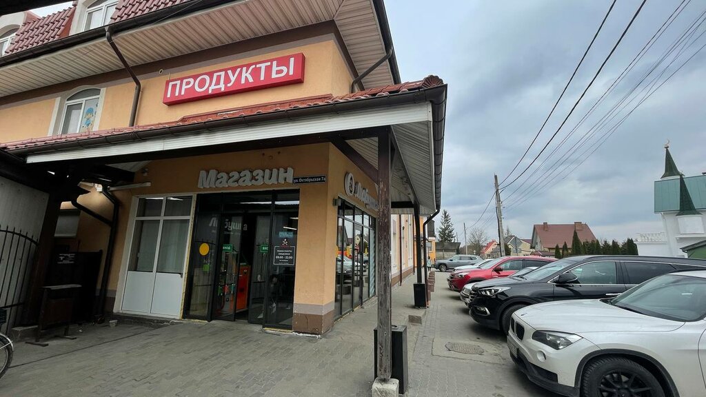 Grocery Любушка, Kaliningrad Oblast, photo
