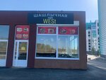 West (posyolok Zapadny, ulitsa Druzhby, 1А), cafe
