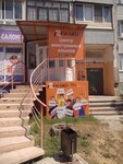 Reward (Volzhsky, ulitsa Mira, 47), foreign language courses